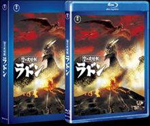 BD:空の大怪獣ラドン