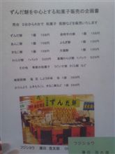 和菓子販売