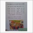 和菓子販売