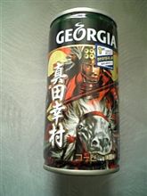六文銭珈琲