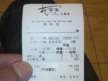 お会計