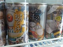 青森旅行（番外編）