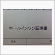 奇跡のホールインワン！。。。