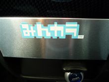 フロントは貼るところありませんでした(^^;