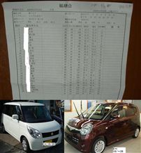 eKワゴン高速を初体験！！