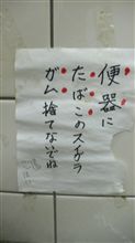 トイレの落書き