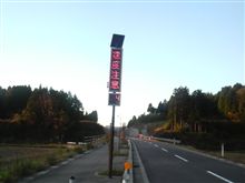 やっぱり今朝もΣ(￣□￣;)