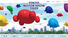 東京モーターショー　11/3 来場者数