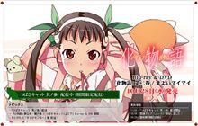 アニメ『化物語』 「つばさキャット 其ノ參」11月3日午前10:56配信