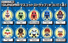セブン限定　GUNDAMマスコットストラップ♪