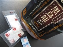 黒烏龍茶と風邪薬  ((ﾐ￣ｴ￣ﾐ)) ﾎﾞｰｰｰ 