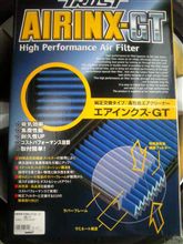 エアクリーナー交換