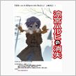 劇場版『消失』来年2月6日公 ...