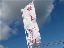 鮭の遡上見学ツーリング@福島