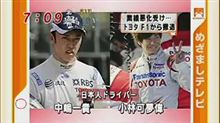 ルノーはどうするのか？！