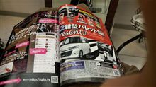 ヘアサロンでパレット情報ゲット！