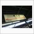 メチャ久しぶり～
