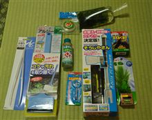 本日購入したものは・・・