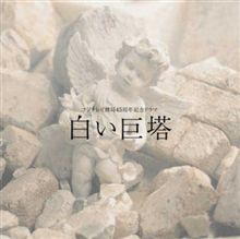 残念．．．