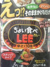 辛いと思って買ってみた・・・