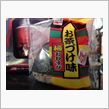 お茶漬けをにぎる