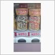 寒い夜だから・・・