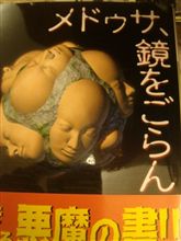 犯人は