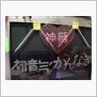 宿題やれよ～　歯～磨いたか～w