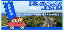 社会実験！