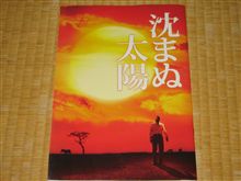 恩地元・・・