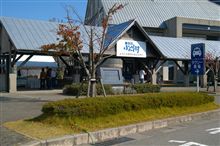 新潟ふるさと村