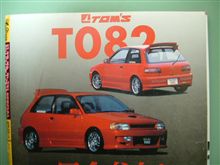 昔の思い出　この仕様にしたかった・・・