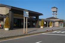 豊栄（道の駅発祥の地）