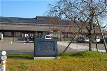 加治川