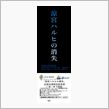 コラ職人が作った劇場版アニメ ...