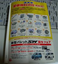 路頭に迷うnanaすぽ
