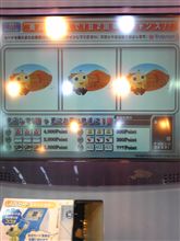 1000ポイント頂きました♪