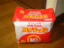 なつかしの味