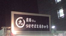 第三陣に出撃