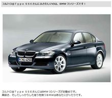 あなたに相応しい車を占ってしんぜようｗ