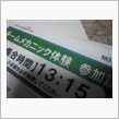 『当選しちゃったよ(^^)』