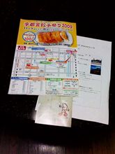 宇都宮餃子＆日光ぶらり旅に参加してみた