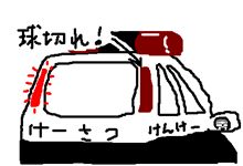 捕まえちゃうよっ！