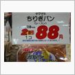舌噛みそうです