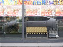 パチンコ！