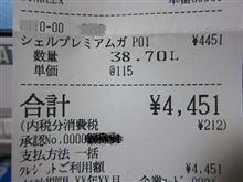 間違えてないよね・・・？