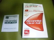 キンエ～ン!!禁煙～!!禁断症状があっ～!!