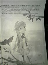 かんなぎ情報