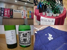 第三回「地酒祭りin桶川」