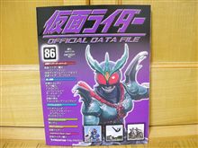 オフィシャルデータ　No.86 